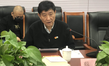 蔡进出席中国物流信息中心党委党史学习教育动员部署会议