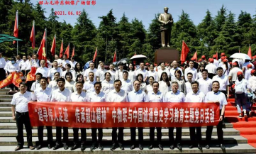 追寻伟人足迹、传承韶山精神 ——中物联和中国诚通携手开展党史学习教育主题党日活动