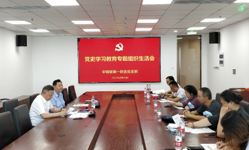 余平以普通党员身份参加所在党支部专题组织生活会