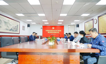中物联党委党史学习教育第四指导组召开指导座谈会