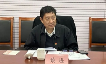 蔡进出席中国物流信息中心2022年度领导班子民主生活会