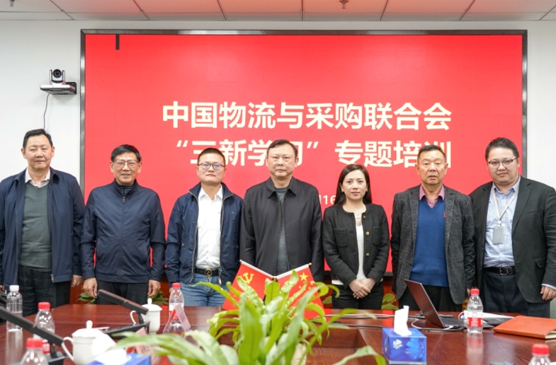 中物联开展关于人工智能（Chat GPT）与百度文心一言的“三新学习”