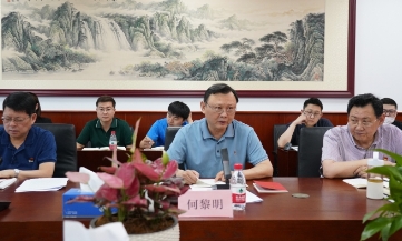 中国物流与采购联合会党委举办党纪学习教育读书班