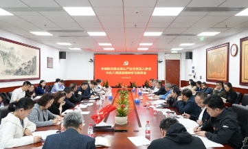 中国物流与采购联合会党委召开全面从严治党暨深入贯彻中央八项规定精神学习教育会