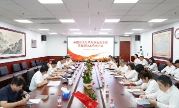 中物联工会召开第五届职工代表大会