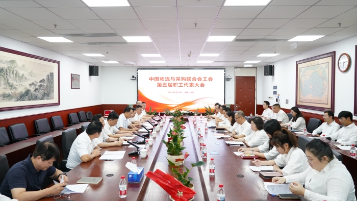 中物联工会召开第五届职工代表大会